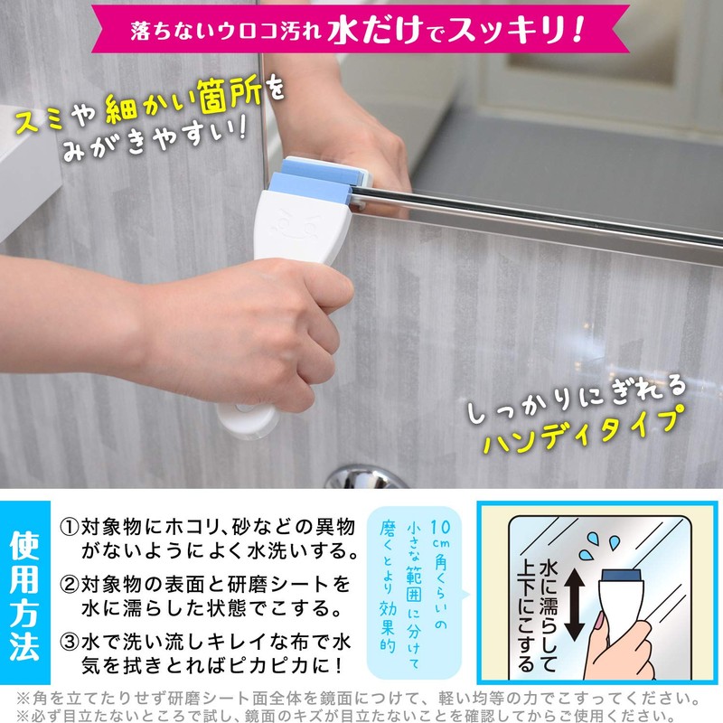 レック 激落ちくん 鏡のウロコ取り ハンディ S-782