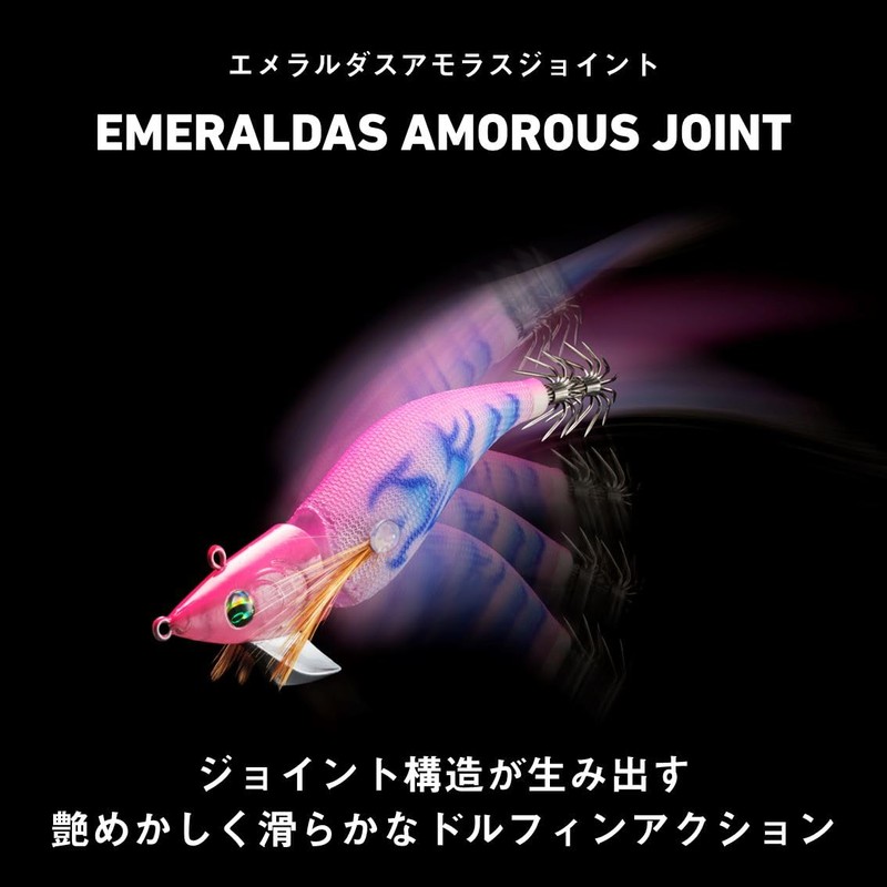 Daiwa Egi Emeraldas Amorous Joint No. 3.5, Pink Glow Ripple
