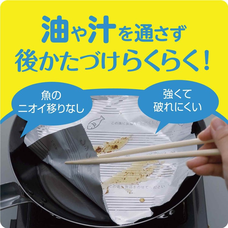 Cookper Foil for Frying Pans, 9.8 x 47.3 ft (25
