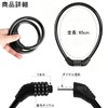 DONGFANGB 自転車 ワイヤーロック 4桁ダイヤル式 サドルロック 長65cm 耐カット ワイヤー 鍵不要 暗証番号変更可能