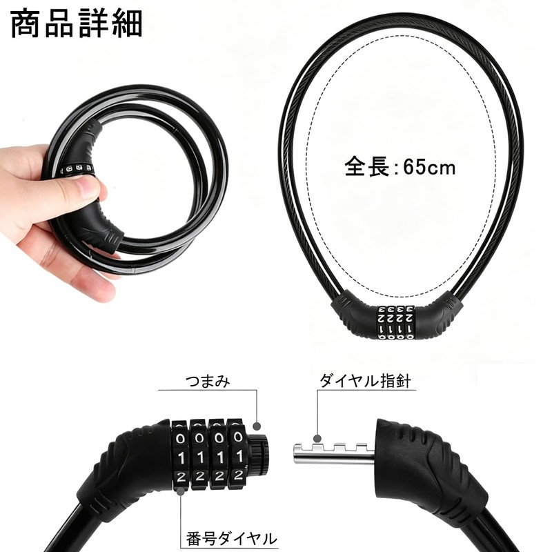 DONGFANGB 自転車 ワイヤーロック 4桁ダイヤル式 サドルロック 長65cm 耐カット ワイヤー 鍵不要 暗証番号変更可能