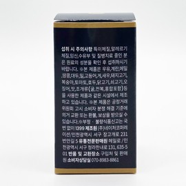 Natural Engraved Albumin Mega Gold 120 tablets / 자연새긴 알부민 메가 골드 120정