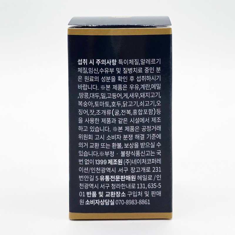 Natural Engraved Albumin Mega Gold 120 tablets / 자연새긴 알부민