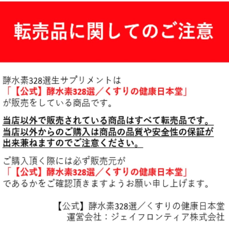 328 Selection of Enzyme Hydrogen Raw Supplement Burning (1)