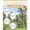 COCO GARDEN Vanilla Coconut Oil Organic JAS Certified Extra Virgin