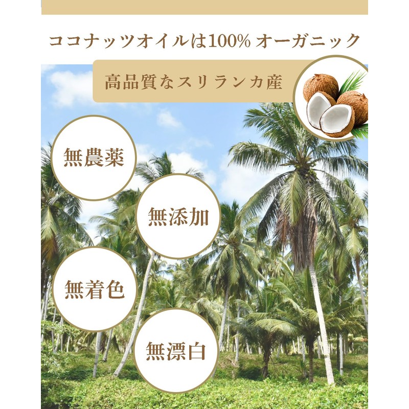 COCO GARDEN Vanilla Coconut Oil Organic JAS Certified Extra Virgin