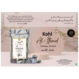 AL MASNOON Pure & Natural Surma Stone/Kohl Ithmid - 100g Pack of 1 | Traditional Eye Care for Enhanced Vision and Beauty