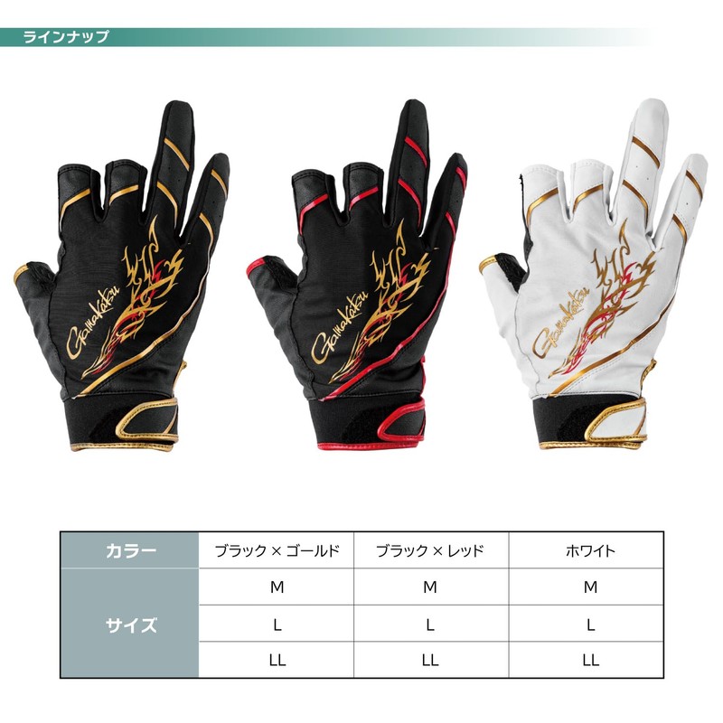 Gamakatsu GM7308 Stretch Fishing Gloves (3 Piece), Black/Gold, LL