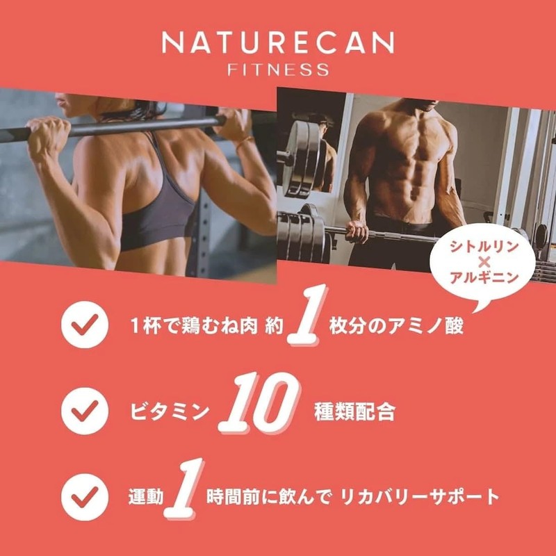 Naturecan パンプパワー（アルギニン＆シトルリン）必須アミノ酸 サプリメント 10種類のビタミン配合 1日当たり約8g /30日分 (ピンクレモネード)