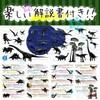 miZUABi ZOSAN Bathing Elephant Dinosaur Stamp with "Original Explanation Book"