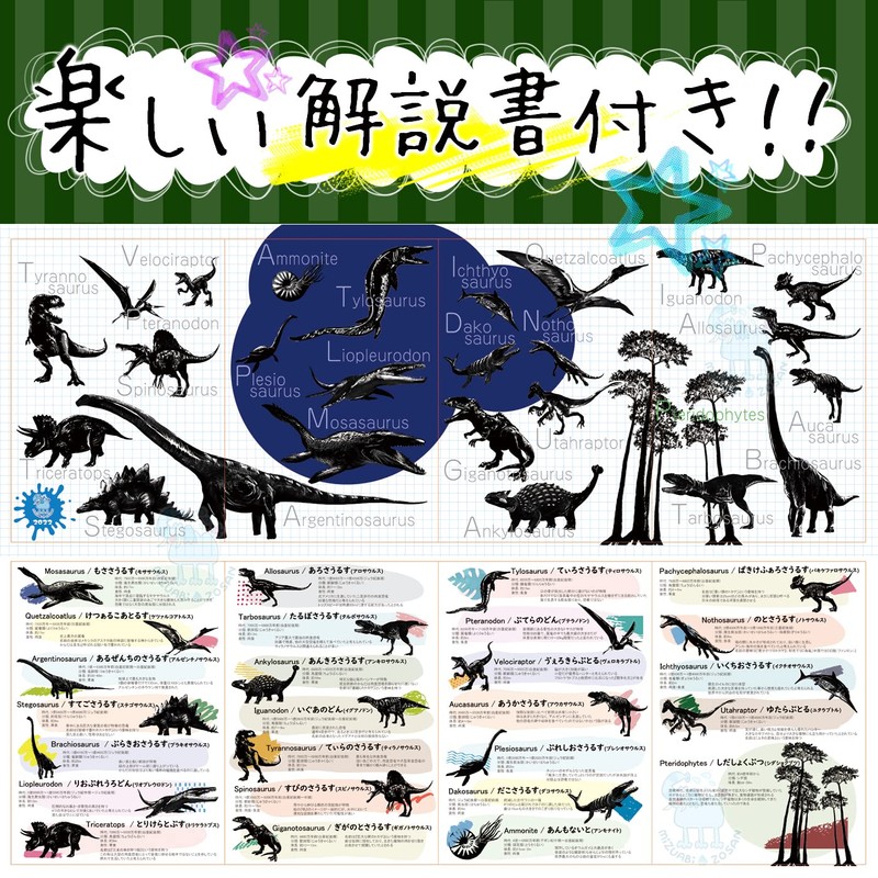 miZUABi ZOSAN Bathing Elephant Dinosaur Stamp with "Original Explanation Book"
