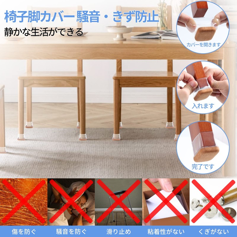 Ezprotekt 16 Pcs Rectangular Felt Chair Leg Covers Anti-Scratch Mat