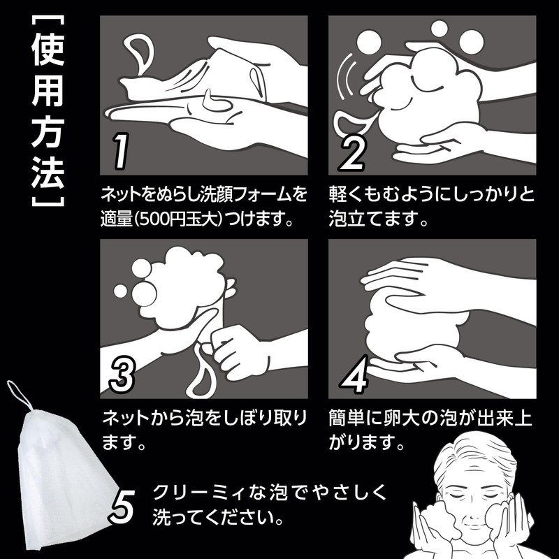 GA Cosmetics [Facial Cleansing Foaming Netting] Set Face Washing Net,