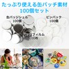 RYOHIN Lab. Can Badge Parts Set, Round Shape, For Use