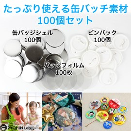 RYOHIN Lab. Can Badge Parts Set, Round Shape, For Use With Machine Material, Handmade, DIY With Safety Pins, 100 Sets (Diameter 1.5 inches (37 mm)