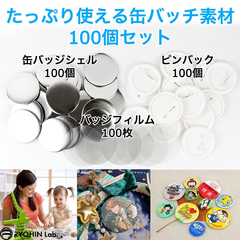 RYOHIN Lab. Can Badge Parts Set, Round Shape, For Use