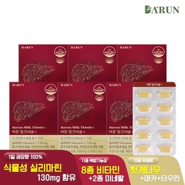 Healthy Promise [Barun] Refreshing Day Milk Thistle+ 800mg 180 Tablets (6-Month Supply) / Silymarin Hovenia Dulcis / 건강한약속 [바른] 상쾌하루 밀크씨슬+ 800mg 180정(6개월분) / 실리마린 헛개나무
