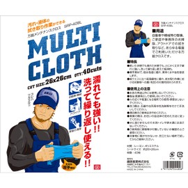 SK11 SRP-40BL All-Purpose Maintenance Cloth, Approx. 10.2 x 10.2 inches (26 x 26 cm), 40 Sheets