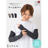 [SPAN] Made in Japan Merino Wool Arm Cover, Arm Cover,