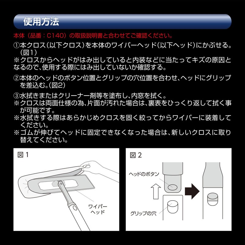 C149 XCLEAR Premium 360° Wiper Replacement Cloth, For Car Window