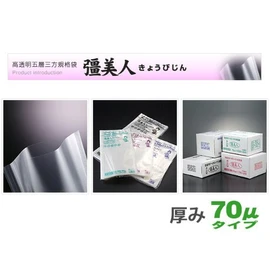 Vacuum Bags - XS-1525, 70μ Thick (100 Pieces) (Compatible with Rose Shiping), High Strength 5-Layer / Three-Way Standard Bags, Nylon Poly Bag