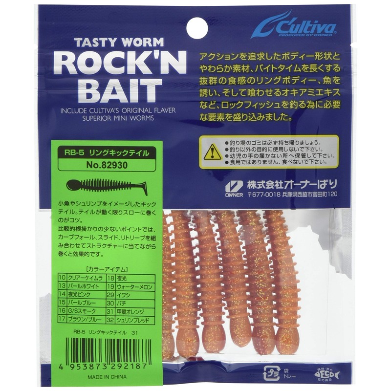 OWNER Worm RB-5 Rock N Bait Ring Kicktail 3" #31
