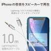 Elecom AUX Cable/Lightning-φ3.5 Male/Slim Design/1.0m/Silver