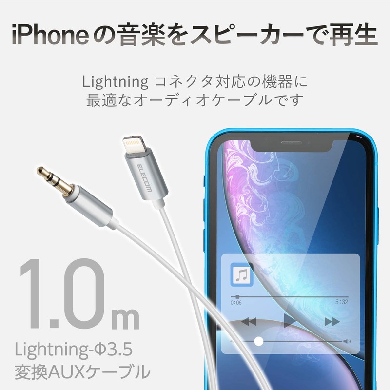 Elecom AUX Cable/Lightning-φ3.5 Male/Slim Design/1.0m/Silver
