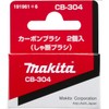 Makita CB-304 191961-6 Carbon Brush