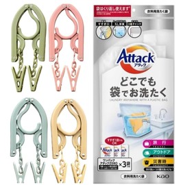 Attack, Anywhere You Want to Wash with a Bag 1.9 gal (5 L) + Folding Hanger, Set of 4 Colors, For Travel, Business Trips, Hangers