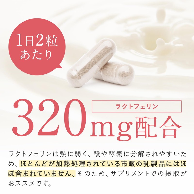 ラクトフェリン サプリ 9600mg配合(1袋) 耐酸性カプセル 60粒 30日分 1日2粒320mg ダイエット サプリメント GMP認定工場製造