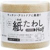 Half Size Synthetic Paper Scrubbers, 60 Count, Beige