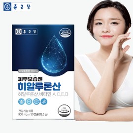 Hyaluronic acid efficacy nutritional supplement skin moisturizing for 1 month / 히알루론산 효능 영양제 피부 보습 1개월