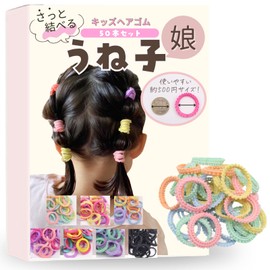 iijo Hair Rubber Rice for Kids, 50 Pieces, Set of 50, Hair Elastic 1.2 inches (3 cm) (Gentle Pastel)