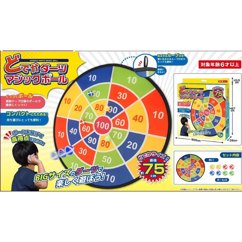 HAC 4442 Dodoka Darts Magic Ball, φ29.5 inches (75 cm)