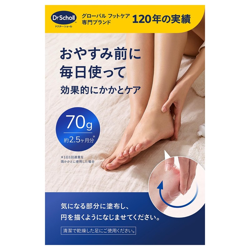 Dr. Scholl's Heel Peeling Mask + Moisturizing Cream for Heels