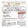 Kiss Me FERME SPF48 PA+++ Pressed Powder, UV 02, Natural