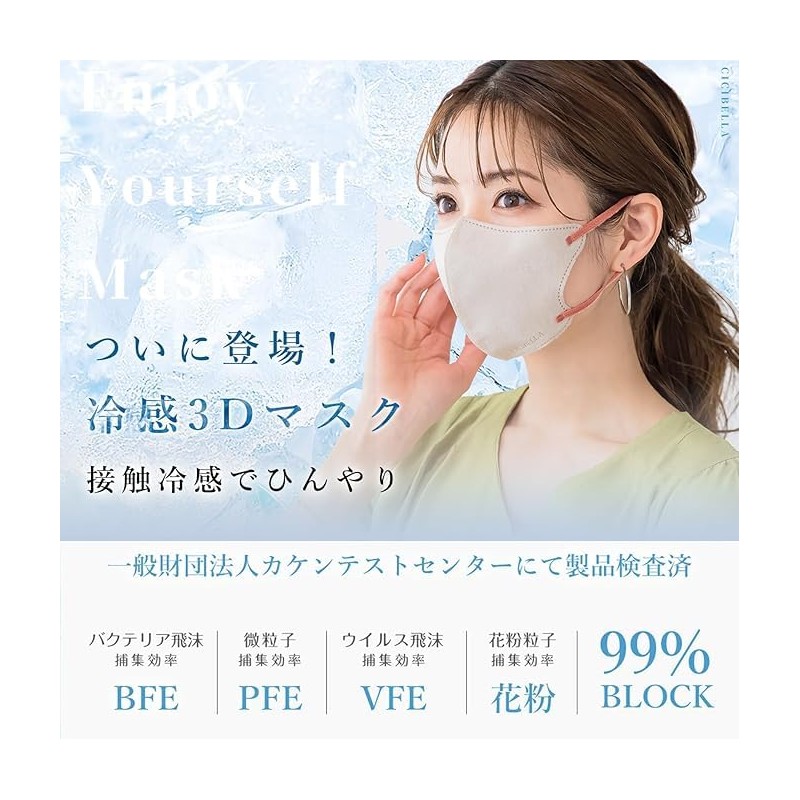 [ｋａｋａｄｅｎ] CICIBELLA 3D【肌へのカサつき対策】10枚 20枚 40枚 80枚 バイカラーマスク 立体 不織布 血色