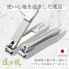 Takumi no Waza Stainless Steel Nail Clipper L Size G-1201