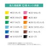 Tombow CB-KHNLP0312C Colored Pencils, 12 Colors (Non-Roll-Resistant Hexagon), Hello Nature,