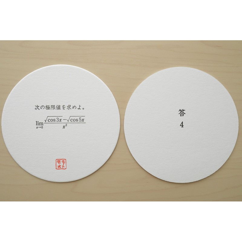 Coasters (Problem + Answer: Extreme Edition), Set of 5 Different