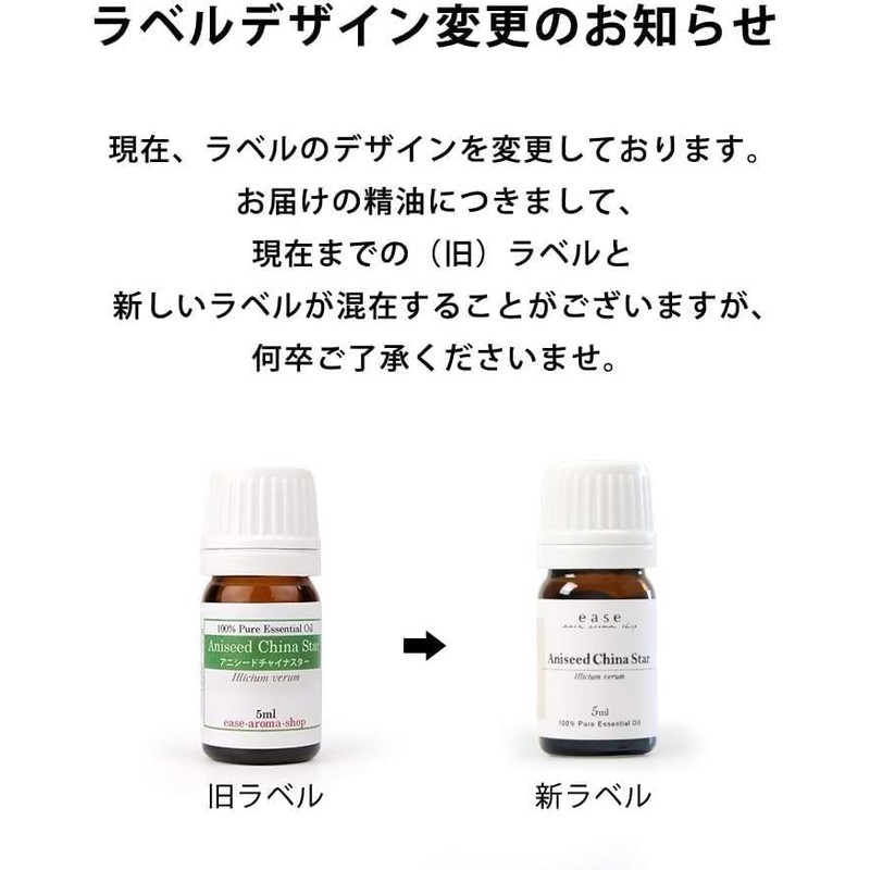 ease Aroma Oil Essential Oil Geranium 1.7 fl oz (50