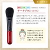 Takumi Cosmetics RB-S801 Kumano Brush True Selection Makeup Brush Set,