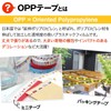 Prime Nakamura Packing Tape OPP, Cellophane Tape, Design, Decoration, Sealing