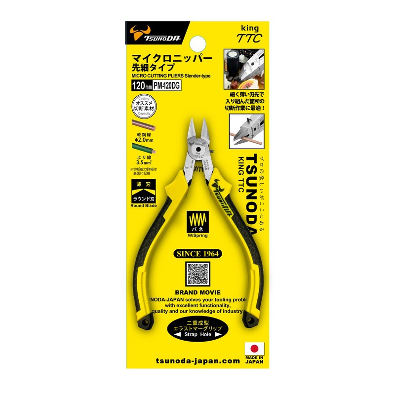 TSUNODA PM-120DG Micro Nipper, Tapered Type, 4.7 inches (120 mm)