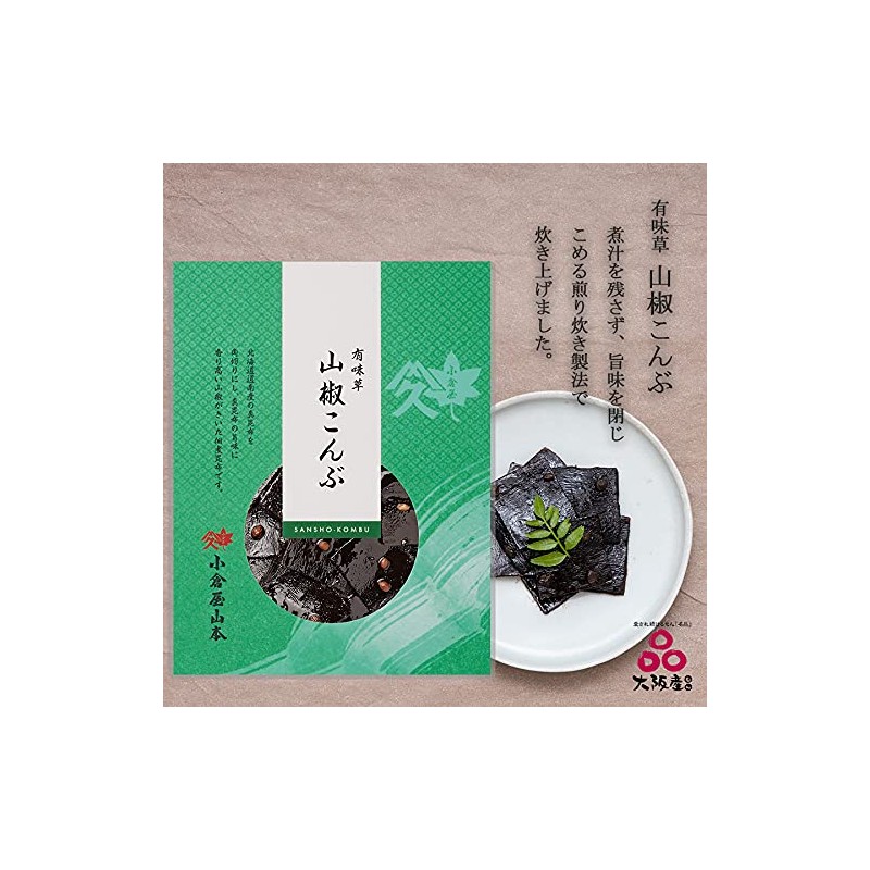 Yamamoto Kokuraya Kombu, 0.3 oz (95 g)