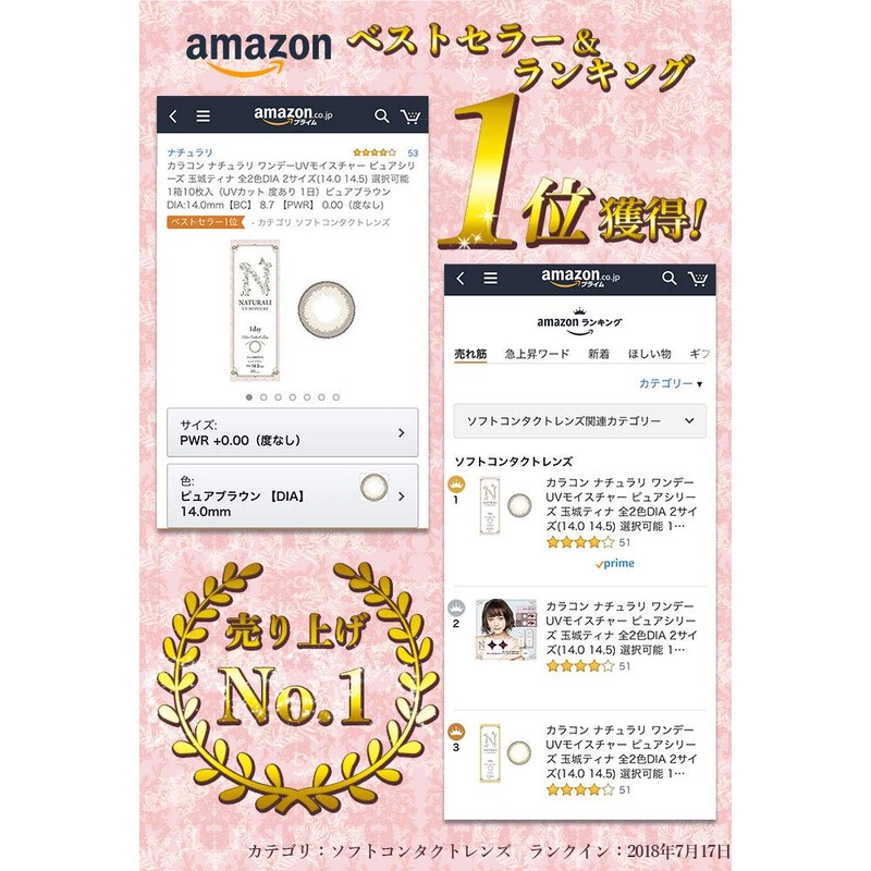 カラコン ナチュラリワンデー チャーミングブラウン 10枚入DIA14.2PWR0.00