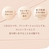 [Easy Cover Makeup Set] Marshfield SC Cream Fande S (Refill,