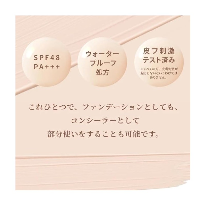 [Easy Cover Makeup Set] Marshfield SC Cream Fande S (Refill,