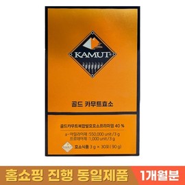 코스팜 골드 카무트효소 카뮤트 곡물 발효 소화 효소 탄수화물 분해 분말 3g 30포 Cospharm Gold Kamut Enzyme Kamut Grain Fermented Digestive Enzyme Carbohydrate Breakdown Powder 3g 30 Sachets